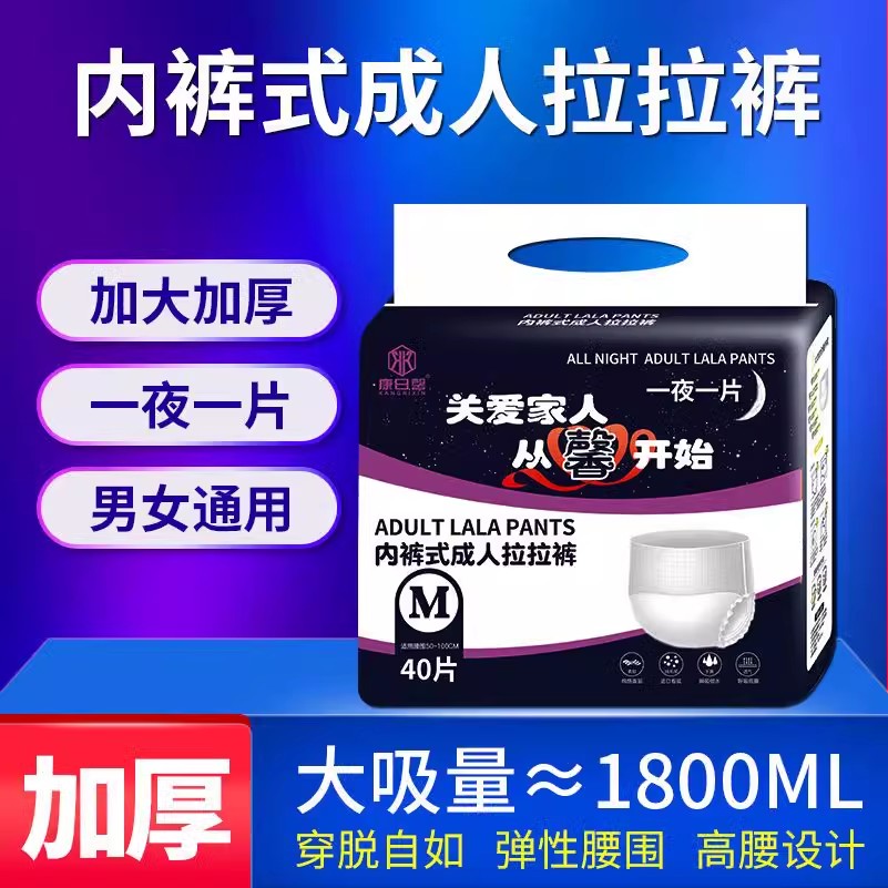 成人拉拉裤老人用加厚加大产妇