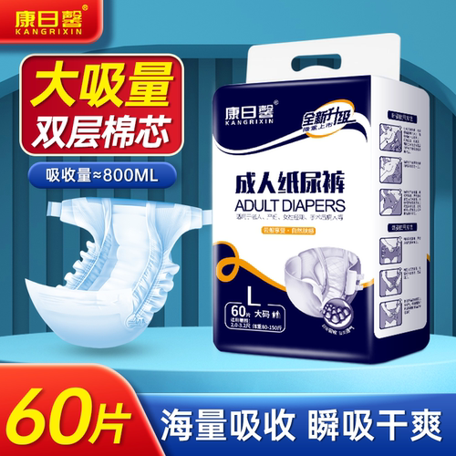 成人纸尿裤老人用尿不湿