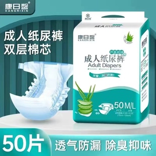 老年人加大号尿裤 非拉拉裤 老人用尿不湿粘贴式 成人纸尿裤