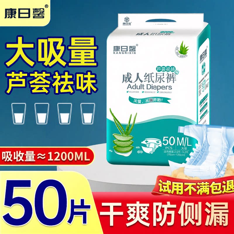 成人纸尿裤老人用尿不湿粘贴式非拉拉裤老年人加大号尿裤