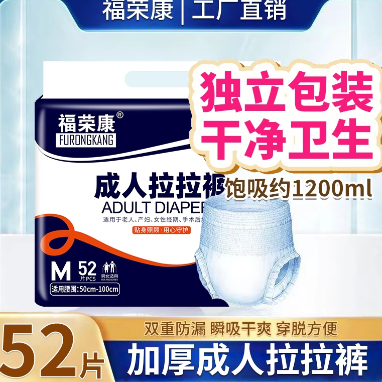 大码成人拉拉裤老人专用加厚加大内裤式纸尿裤一次性老人尿不湿,洗护清洁剂/卫生巾/纸/香薰,成年人拉拉裤,淘宝优惠券,粉丝福利购,淘宝优惠卷