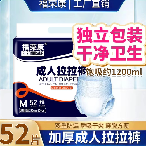 康日馨老人专用拉拉裤大码拉拉裤