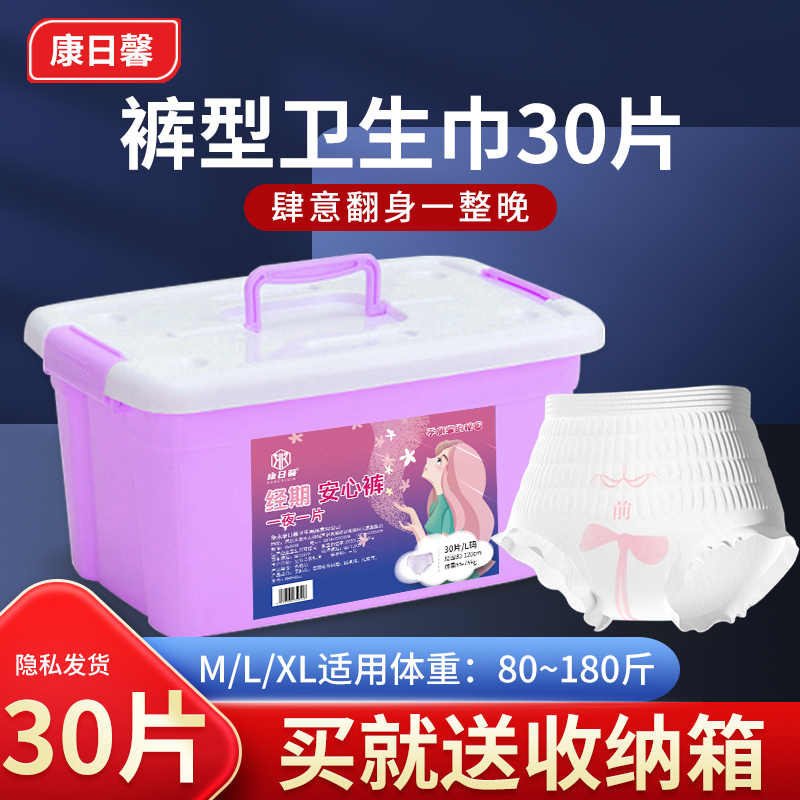 裤型卫生巾姨妈裤生理期安心裤女