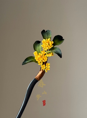 绒花桂花发簪日常百搭汉服新中式发饰送礼物
