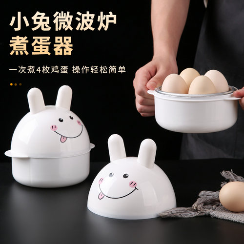卡通小兔造型微波炉专用煮蛋器