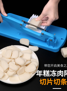 家用年糕切片刀小型冻肉阿胶膏牛轧糖切片机多功能切菜土豆切丝器