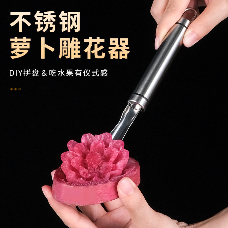 萝卜雕花刀厨师专业u型家用水果摆盘饰刻花工具食品戳刀冷盘刀具