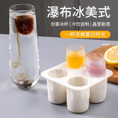 瀑布冰美式 专用模具网红冰杯制作工具野格子弹酒杯咖啡拿铁制冰盒