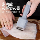鱿鱼拉花刀伸缩可调节鸡肫改刀神器花式 切墨鱼鸡胗猪腰造型工具