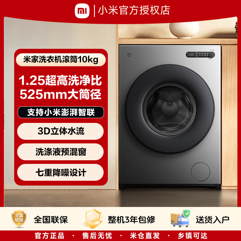 ���ڲ�����XQG100MJ205 10kg��ɫ ��26���ذ���Ʒ��С���׼ҹ�Ͳϴ�»�10kg���ﳬ�����ܳ���ϴ���� 1199Ԫ