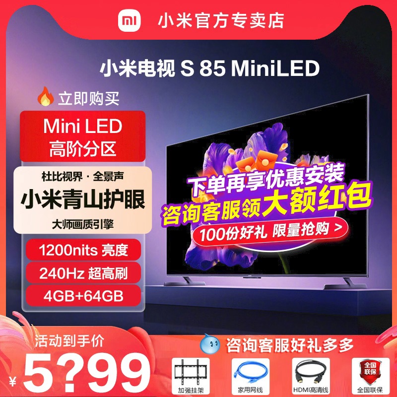 1200nits峰值亮度、4GB+64GB旗舰内存