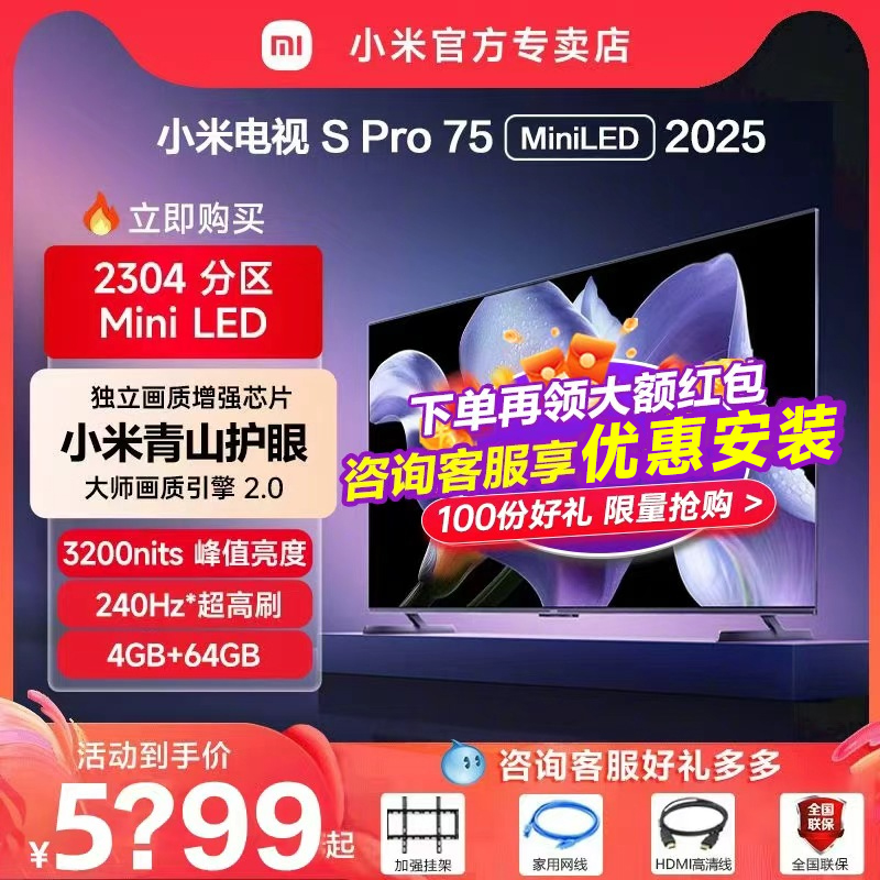 Mini LED 1152分区、&middot; 2200nits峰值亮度