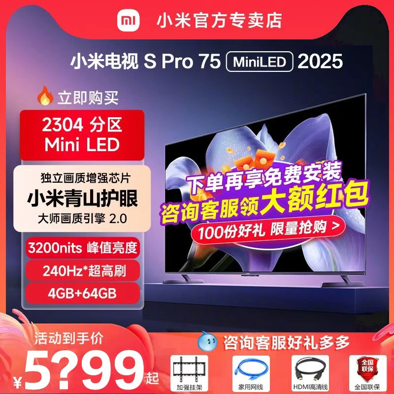 Mini LED 1152分区、· 2200nits峰值亮度