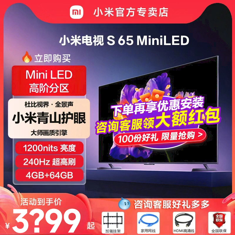 1200nits峰值亮度、4GB+64GB旗舰内存