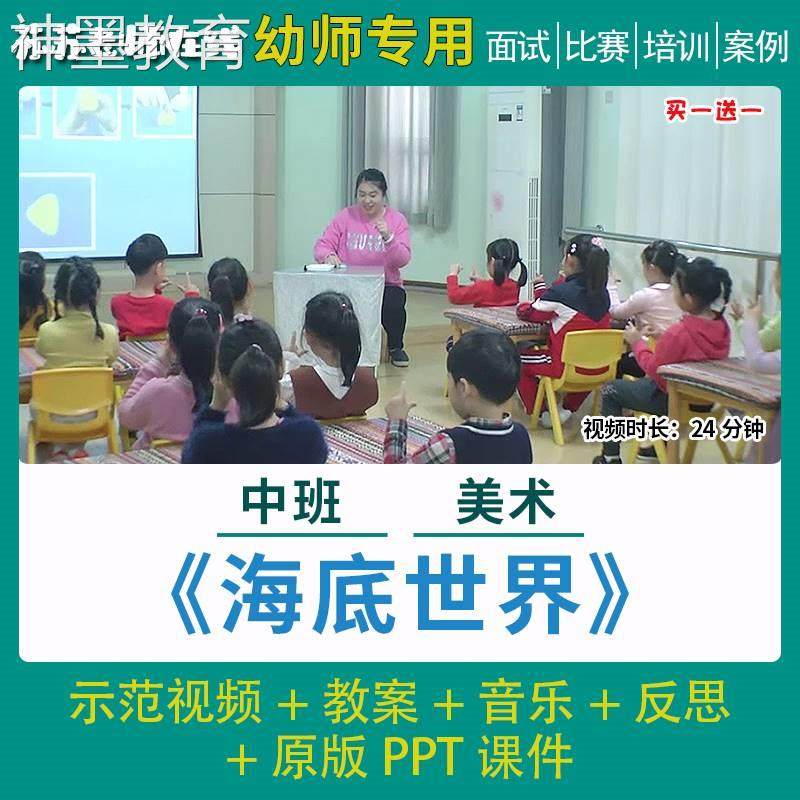 幼儿园优质课公开课中班美术活动海底世界课件ppt泥工橡皮泥教案,玩具/童车/益智/积木/模型,其他手工制作,淘宝优惠券,粉丝福利购,淘宝优惠卷