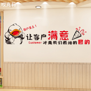 客户至上亚克力墙贴现代企业文化会议室办公室门店激励装饰贴