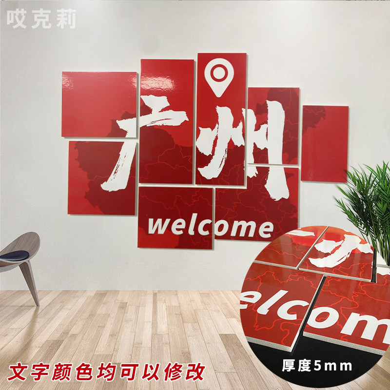网红拍照打卡地名背景墙支持定制酒吧餐厅店铺装饰立体KT板墙贴