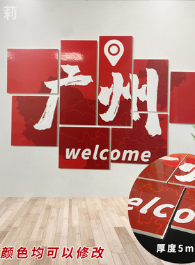 网红拍照打卡地名背景墙支持定制酒吧餐厅店铺装饰立体KT板墙贴
