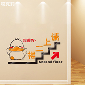 请上二楼卡通3d亚克力墙贴餐厅店铺公司温馨提示欢迎贴装 饰自粘贴
