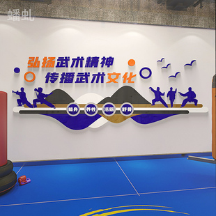 武术培训班文化墙贴武校墙面装饰励志标语墙贴画跆拳道训练室拳馆
