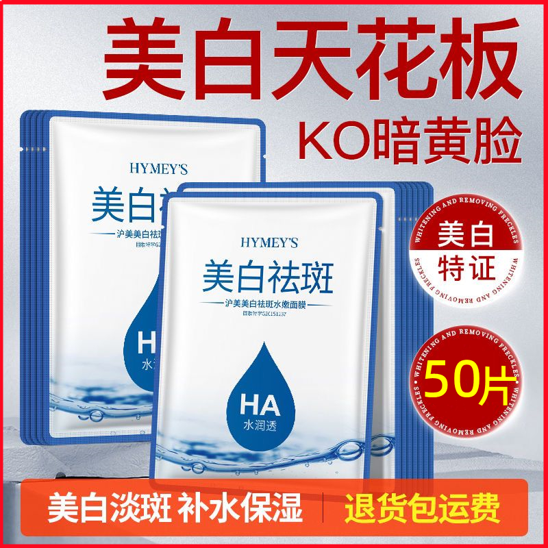 中年中老年人妈妈面膜女美白补水保湿祛斑提拉紧致官方旗舰店正品