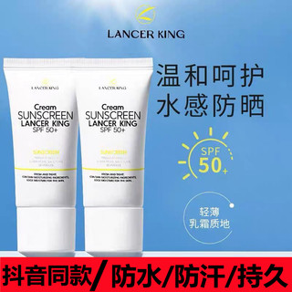 抖音同款三妹防晒霜塑美大健康隔离乳二合一SPF50+美白补水保湿清