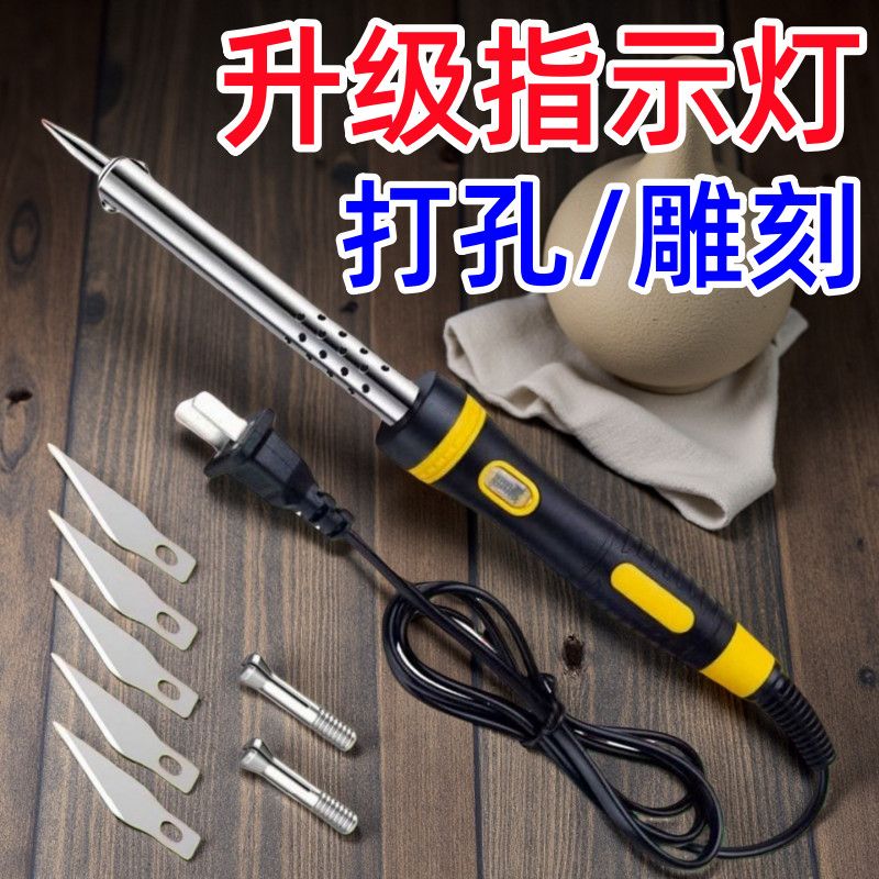 电烙铁切割刀头带灯雕刻家用手工制作工具花园加热两用电热花盆打图片