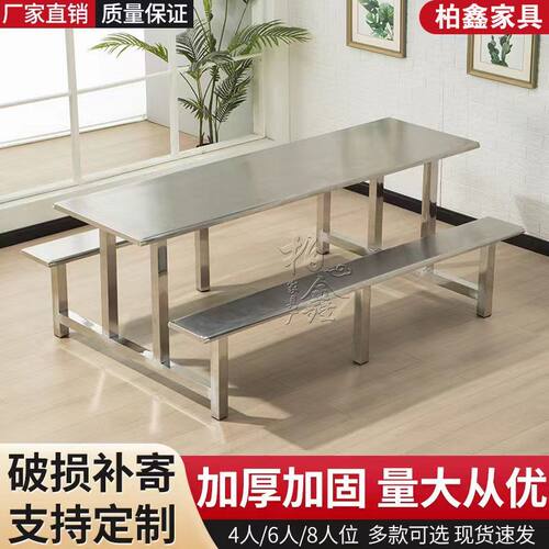 不锈钢连体食堂餐桌椅学校学生员工地饭堂桌椅小吃快餐店户外桌椅