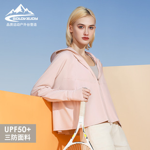 春夏季防晒衣女士冰丝凉感透气防紫外线散热可拆卸连帽面罩FSY11