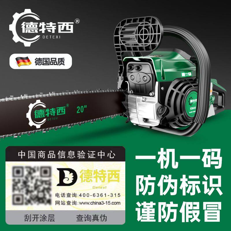 四冲程纯汽油锯德国进口大功率大马力伐木锯小型砍树原装伐树神器