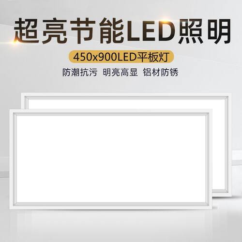 集成吊顶灯450x900灯LED平板灯厨房灯铝扣板嵌入式大板led灯45x90