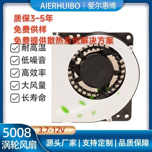 无人机散热5008鼓风机50*50*8mm涡轮风扇AR/VR虚拟设备板卡高风量