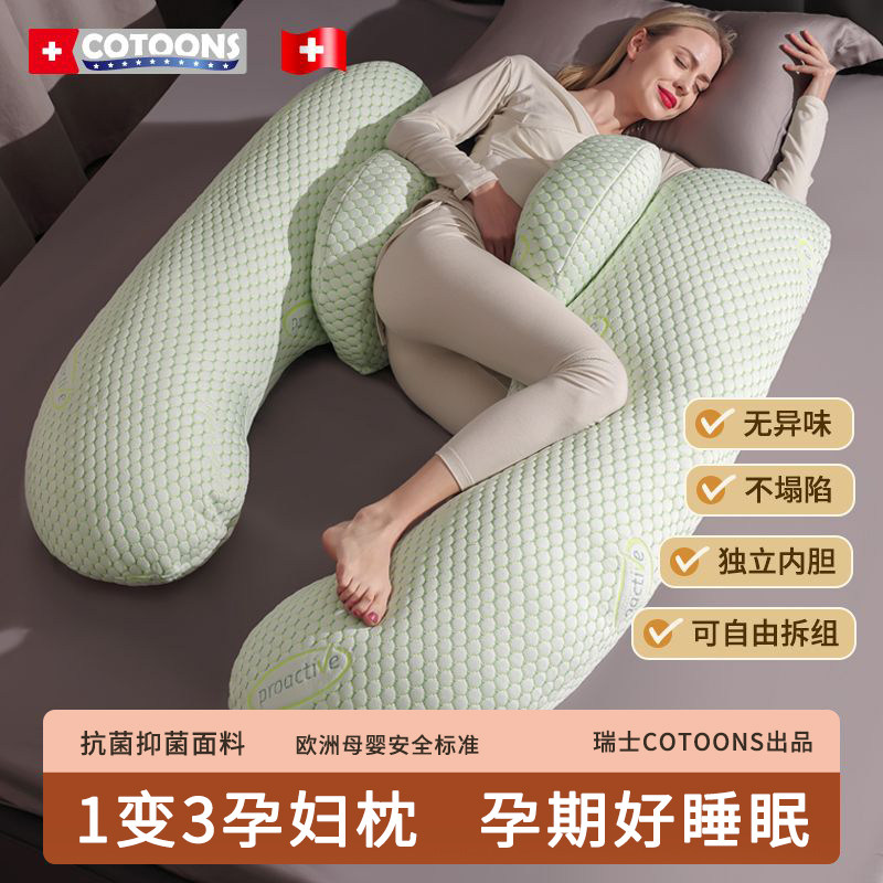 Cotoons孕妇枕托腹护腰侧睡图片