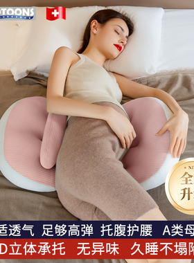 COTOONS孕妇枕护腰侧睡枕托腹睡觉专用神器u型侧卧抱枕孕期腰靠枕