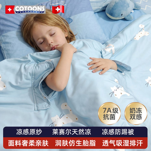 COTOONS婴儿夏凉被宝宝专用小被幼儿园A类凉感盖毯防踢护肚空调被