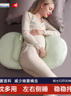 孕妇枕头护腰侧睡枕托腹枕侧卧枕孕u型睡觉神器孕期专用h抱枕睡枕