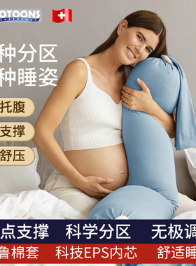 COTOONS孕妇枕护腰侧睡枕托腹侧卧靠枕长条糖果抱枕怀孕专用神器