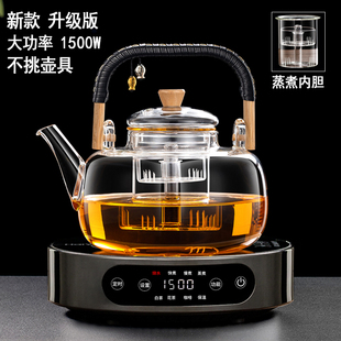 2025新款加厚耐高温玻璃煮茶壶蒸煮一体烧水泡茶电陶炉套装煮茶器