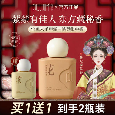 宝玑米护手霜手甲霜精华补水保湿防干裂留香滋润防倒刺去死皮秋冬