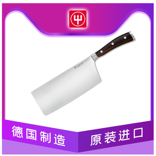 现货德国原装进口三叉刀中式18cm