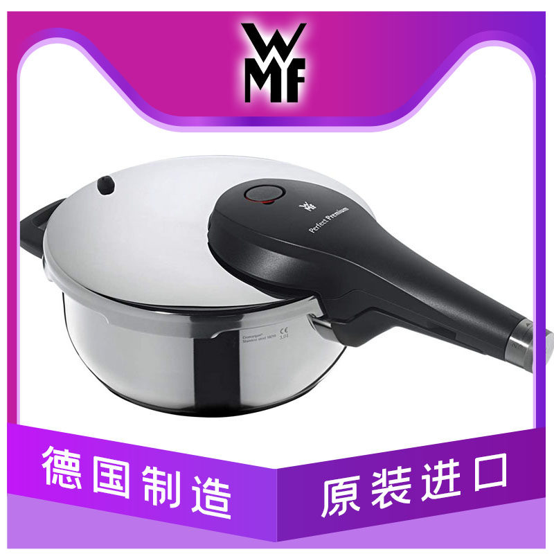 现货正品德国原装进品WMF福腾宝不锈钢3升压力锅高压锅快易锅包邮