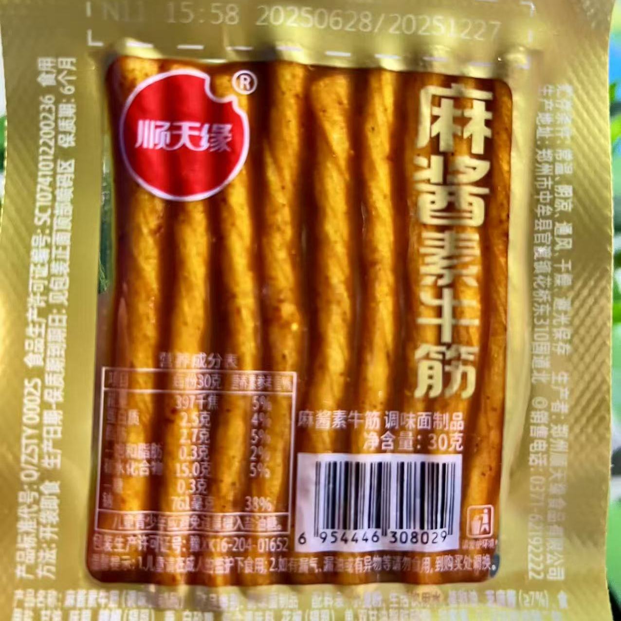 顺天缘麻酱素牛筋辣条片怀旧零食鲜素牛板筋面筋豆筋嚼劲网红零食