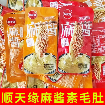顺天缘麻酱芝麻酱素毛肚办公室零食小吃爽脆爆肚即食魔芋爆肚