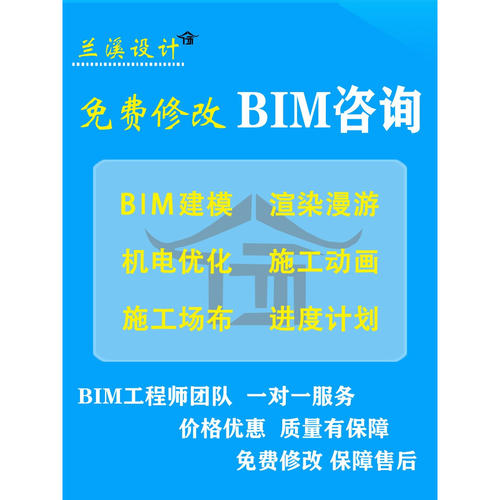 BIM咨询 Revit建模 4D施工模拟 Navisworks碰撞检测 Lumion漫游