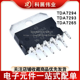 全新原装 TDA7294 TDA7293 TDA7265音频功放芯片IC ZIP-15