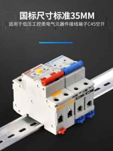 国标导轨C45导轨35MM空气开关普通导轨铁导轨铝导轨一米/2米i.