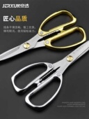 京选家用剪刀裁缝剪厨房剪刀办公小剪刀不锈钢剪子多功能剪刀工i.