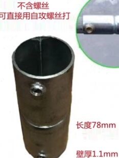 大棚配件钢管内接头铁管圆管对接连接管连接器卷膜杆外接头套筒i.