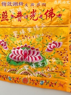 供桌布F光普照桌围大花刺绣桌裙围布神台帷缦桌布神堂台围案布i.