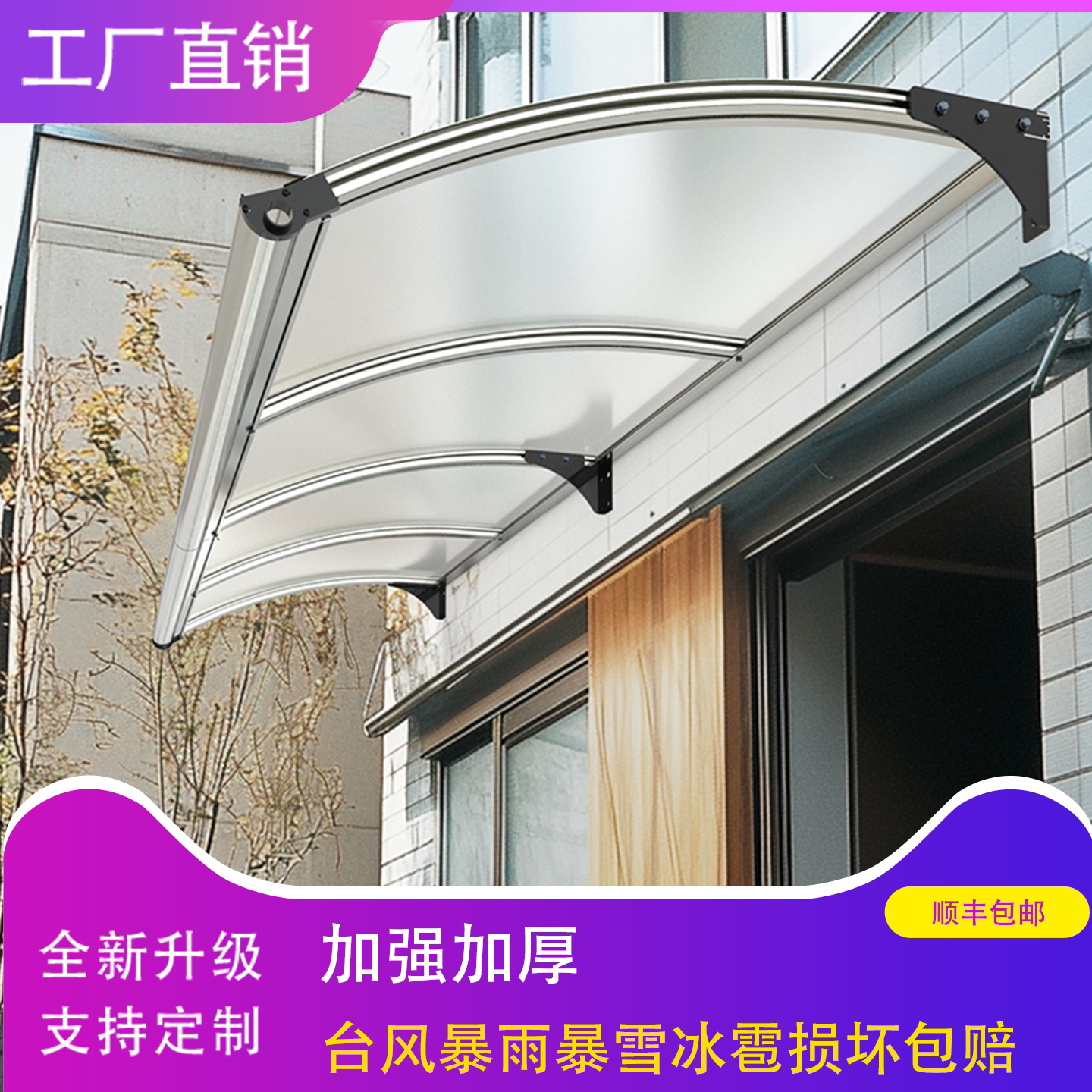 LED带灯水槽天沟欧固雨棚